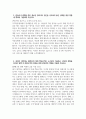 [iM뱅크 자기소개서] 2024년 iM뱅크 리테일금융직 자소서 합격예문 iM뱅크 자소서 iM뱅크 리테일금융직 자기소개서 iM뱅크 리테일금융직 지원동기 4페이지