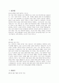 [김포우리병원 자기소개서] 2025년 김포우리병원 간호사 자소서 합격예문 김포우리병원 간호사 자기소개서 김포우리병원 신규간호사 지원동기 김포우리병원 자소서 3페이지