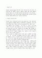 야놀자 성공과정과 SWOT분석 / 야놀자 광고전략,마케팅전략 분석 및 향후시사점 연구 3페이지