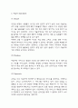 야놀자 성공과정과 SWOT분석 / 야놀자 광고전략,마케팅전략 분석 및 향후시사점 연구 4페이지