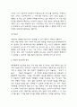 야놀자 성공과정과 SWOT분석 / 야놀자 광고전략,마케팅전략 분석 및 향후시사점 연구 5페이지