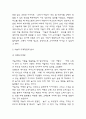 야놀자 성공과정과 SWOT분석 / 야놀자 광고전략,마케팅전략 분석 및 향후시사점 연구 6페이지