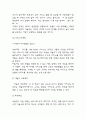 야놀자 성공과정과 SWOT분석 / 야놀자 광고전략,마케팅전략 분석 및 향후시사점 연구 7페이지