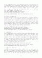(2024학년도 2학기, 출석수업대체과제물, 놀이지도) 1. 놀이이론의 현대적 관점이 주장하는 것을 비교 설명하시오.  2. 유아의 역할놀이와 가상놀이를 지도할 때 교사가 취할 수 있는 역할 5가지를 예를 들어 설명하시오. 3. 비지시적 놀이치료에 대해 설명하시오. 3페이지