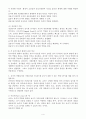 (2024학년도 2학기, 출석수업대체과제물, 놀이지도) 1. 놀이이론의 현대적 관점이 주장하는 것을 비교 설명하시오.  2. 유아의 역할놀이와 가상놀이를 지도할 때 교사가 취할 수 있는 역할 5가지를 예를 들어 설명하시오. 3. 비지시적 놀이치료에 대해 설명하시오. 4페이지