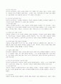 (2024학년도 2학기, 출석수업대체과제물, 놀이지도) 1. 놀이이론의 현대적 관점이 주장하는 것을 비교 설명하시오.  2. 유아의 역할놀이와 가상놀이를 지도할 때 교사가 취할 수 있는 역할 5가지를 예를 들어 설명하시오. 3. 비지시적 놀이치료에 대해 설명하시오. 7페이지