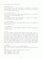 (2024학년도 2학기, 출석수업대체과제물, 놀이지도) 1. 놀이이론의 현대적 관점이 주장하는 것을 비교 설명하시오.  2. 유아의 역할놀이와 가상놀이를 지도할 때 교사가 취할 수 있는 역할 5가지를 예를 들어 설명하시오. 3. 비지시적 놀이치료에 대해 설명하시오. 8페이지