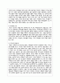 현대 가족이 당면한 문제점을 서술하고 이에 대한 해결방안을 제시하시오 - 자녀비행 및 일탈 4페이지