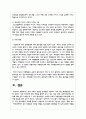 현대 가족이 당면한 문제점을 서술하고 이에 대한 해결방안을 제시하시오 - 자녀비행 및 일탈 7페이지