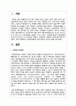반세계화운동에 대해 정의하고 본인의 생각을 논하시오 2페이지