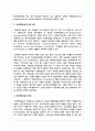 반세계화운동에 대해 정의하고 본인의 생각을 논하시오 3페이지