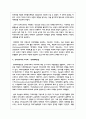 반세계화운동에 대해 정의하고 본인의 생각을 논하시오 4페이지