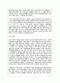 반세계화운동에 대해 정의하고 본인의 생각을 논하시오 5페이지