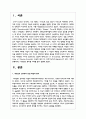 게슈탈트 원리를 사례를 들어 설명하시오 2페이지