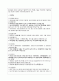 ESG경영이란 무엇인지 설명하고 ESG 경영 각각의 실천사례를 쓰시오 6페이지