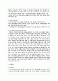 ESG경영이란 무엇인지 설명하고 ESG 경영 각각의 실천사례를 쓰시오 7페이지