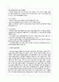ESG경영이란 무엇인지 설명하고 ESG 경영 각각의 실천사례를 쓰시오 8페이지