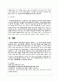 ESG경영이란 무엇인지 설명하고 ESG 경영 각각의 실천사례를 쓰시오 9페이지