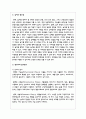 영유아의 놀이종류와 교사의 역할에 대해서 서술하시오 3페이지