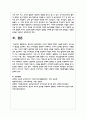 영유아의 놀이종류와 교사의 역할에 대해서 서술하시오 7페이지