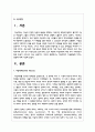 아동학대가 아동발달에 미치는 영향에 대해 기술하시오 2페이지