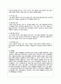 아동학대가 아동발달에 미치는 영향에 대해 기술하시오 4페이지