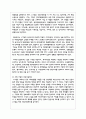 성공한 기업의 모집과 선발에 대해 사례를 조사하고 시사점을 제시하세요 4페이지