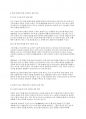 사회의 변화에 따라 사회복지실천의 목표가 새롭게 변화하고 있다 사회복지실천 목표에 새롭게 포함될 수 있는 목표를 정하여 자신의 견해를 제시하시오 3페이지