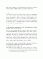 매일 반복되는 일상에서 삶의 목표를 성취하자면 현재 자신의 적응수준을 파악하고 갈등이나 문제점을 극복할 수 있는 방안이 있어야 합니다. 2페이지