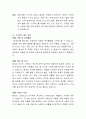 매일 반복되는 일상에서 삶의 목표를 성취하자면 현재 자신의 적응수준을 파악하고 갈등이나 문제점을 극복할 수 있는 방안이 있어야 합니다. 3페이지