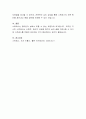 매일 반복되는 일상에서 삶의 목표를 성취하자면 현재 자신의 적응수준을 파악하고 갈등이나 문제점을 극복할 수 있는 방안이 있어야 합니다. 4페이지