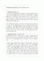 반세계화운동에 대해 정의하고 본인의 생각을 논하시오 2페이지