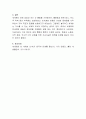 반세계화운동에 대해 정의하고 본인의 생각을 논하시오 4페이지