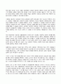 인간과사회 2024년 2학기 방송통신대 기말과제물)이상한 정상 가족 독후감 김희경 다음 참고문헌에 제시된 저서 중 하나를 선택하여 독후감을 쓰시오. 7페이지