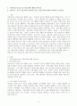 (2024학년도 2학기, 출석수업대체과제물, 아동미술) 1. 아동미술의 효과 및 필요성에 대해 논하시오. 2. 표현기능 중심 미술교육과 창의성 중심 미술교육에 관해 비교하여 논하시오. 2페이지