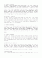(2024학년도 2학기, 출석수업대체과제물, 아동미술) 1. 아동미술의 효과 및 필요성에 대해 논하시오. 2. 표현기능 중심 미술교육과 창의성 중심 미술교육에 관해 비교하여 논하시오. 3페이지