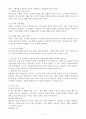(2024학년도 2학기, 출석수업대체과제물, 아동미술) 1. 아동미술의 효과 및 필요성에 대해 논하시오. 2. 표현기능 중심 미술교육과 창의성 중심 미술교육에 관해 비교하여 논하시오. 4페이지