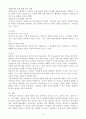 (2024학년도 2학기, 출석수업대체과제물, 아동미술) 1. 아동미술의 효과 및 필요성에 대해 논하시오. 2. 표현기능 중심 미술교육과 창의성 중심 미술교육에 관해 비교하여 논하시오. 6페이지