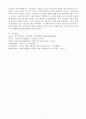 (2024학년도 2학기, 출석수업대체과제물, 아동미술) 1. 아동미술의 효과 및 필요성에 대해 논하시오. 2. 표현기능 중심 미술교육과 창의성 중심 미술교육에 관해 비교하여 논하시오. 7페이지