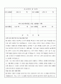 어린이집원장표창공적조서 2페이지