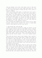 존비비어의 순종 독후감 2페이지