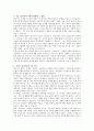 중년기 정신건강 문제중 사회적 변화와 정신건강의 이슈에 대해서 설명하고, 중년기 정신건강의 개입방안에 대한 본인의 생각을 서술하시오 1페이지