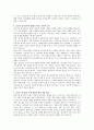 중년기 정신건강 문제중 사회적 변화와 정신건강의 이슈에 대해서 설명하고, 중년기 정신건강의 개입방안에 대한 본인의 생각을 서술하시오 2페이지