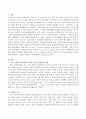 현재 우리나라 사회복지시설 중 기능 전환이 필요하거나 향후 수년 내에 없어질 수도 있다고 생각하는 시설의 역할과 기능에 대해서 논하시 2페이지