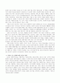 현재 우리나라 사회복지시설 중 기능 전환이 필요하거나 향후 수년 내에 없어질 수도 있다고 생각하는 시설의 역할과 기능에 대해서 논하시 3페이지
