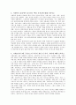 사회복지학개론 주관식 시험 4문제-인간의 다양한 욕구중 사회적욕구는 어떻게 규정하고 측정할수 있는지 논하시오 외 3문제 2페이지
