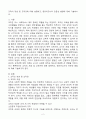 (2024학년도 2학기, 출석수업대체과제물, 영유아교사론) 교직의 개념 및 교직관에 대해 설명하고, 영유아교사의 전문성 발달에 대해 기술하시오. 2페이지