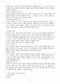 (2024학년도 2학기, 출석수업대체과제물, 영유아교사론) 교직의 개념 및 교직관에 대해 설명하고, 영유아교사의 전문성 발달에 대해 기술하시오. 3페이지