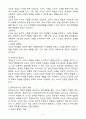 (2024학년도 2학기, 출석수업대체과제물, 영유아교사론) 교직의 개념 및 교직관에 대해 설명하고, 영유아교사의 전문성 발달에 대해 기술하시오. 4페이지