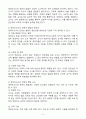 (2024학년도 2학기, 출석수업대체과제물, 영유아교사론) 교직의 개념 및 교직관에 대해 설명하고, 영유아교사의 전문성 발달에 대해 기술하시오. 5페이지
